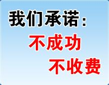 <b>深圳清账公司：有限责任公司股权继承</b>