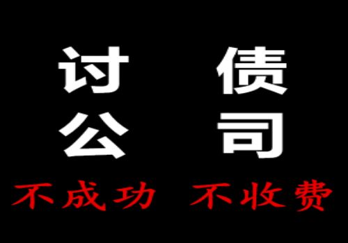 深圳收账公司 ：债权债务纠纷案件的举证债务纠