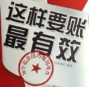 深圳讨债