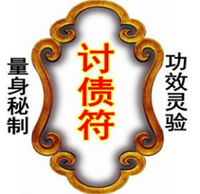 深圳要账